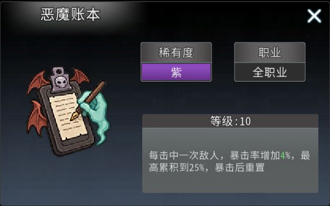 黑白之地遗物玩法攻略