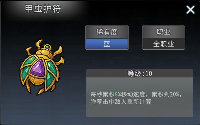 黑白之地遗物玩法攻略