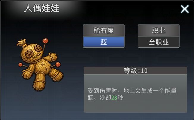 黑白之地遗物玩法攻略