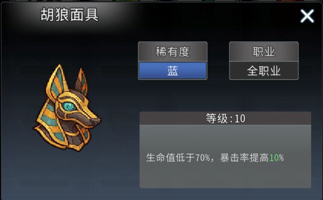 黑白之地遗物玩法攻略