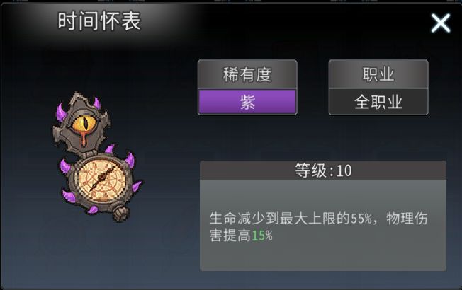 黑白之地遗物玩法攻略