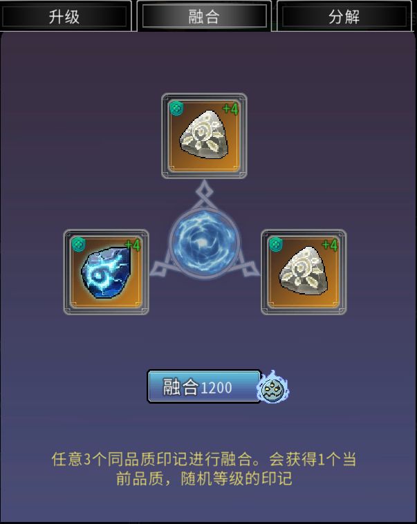 黑白之地随行兽印记玩法解析