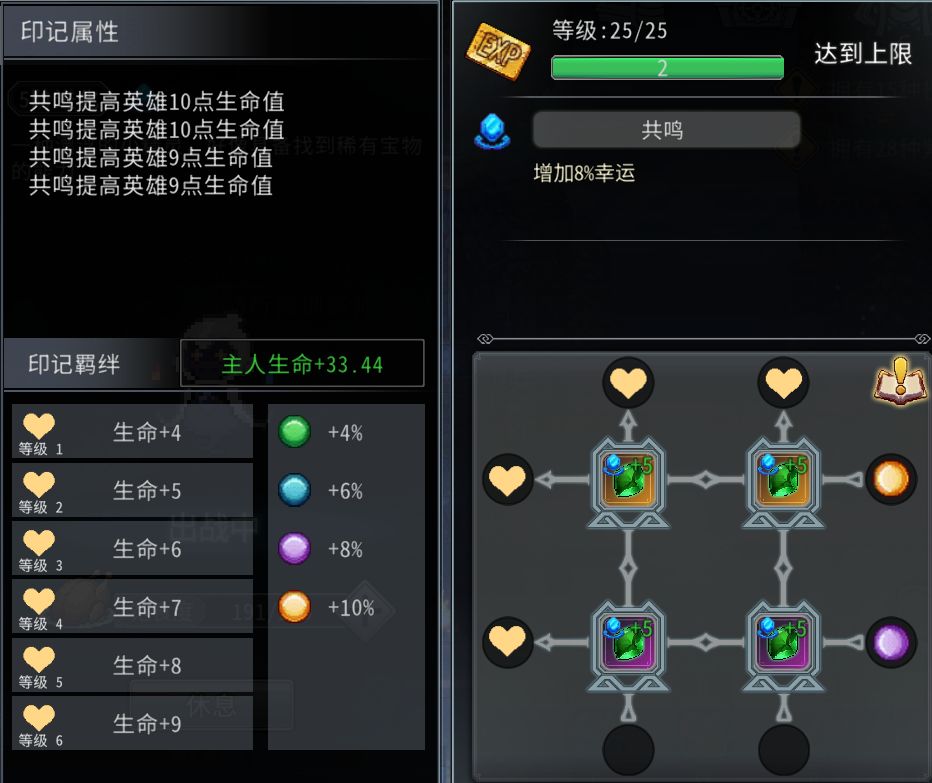 黑白之地随行兽印记玩法解析