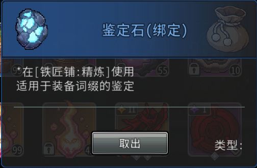 黑白之地装备精炼玩法解析