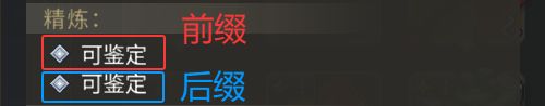 黑白之地装备精炼玩法解析