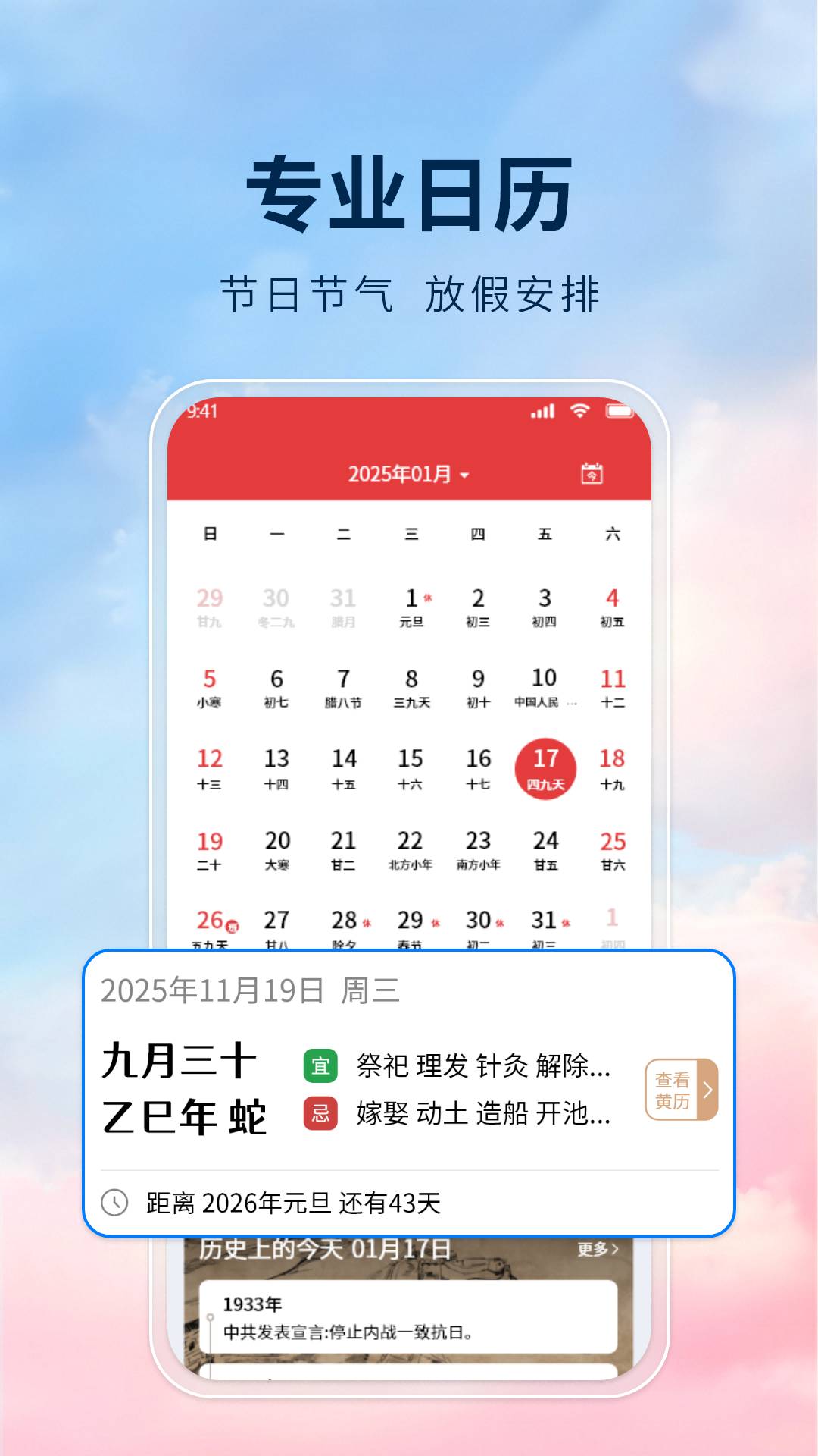 旅行天气安卓正版