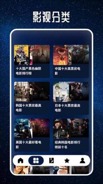 星夜影视影评免费正版