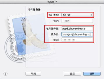 Yandex邮箱怎么配置IMAPPOP3协议