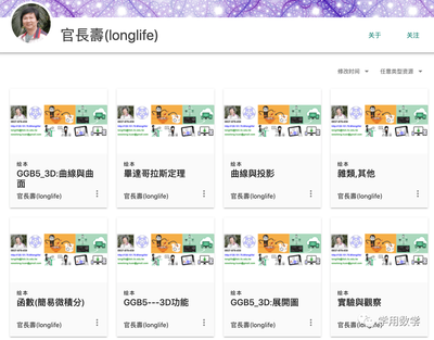 哪里找GeoGebra在线作图网页版