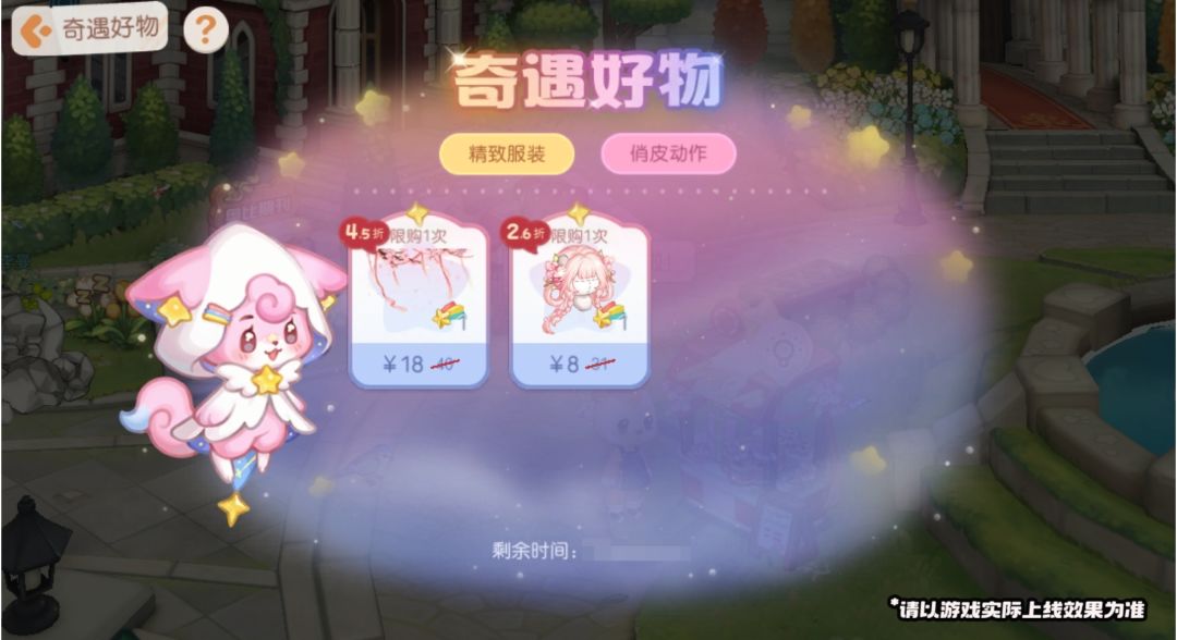 奥比岛:梦想国度七夕限时商人活动介绍
