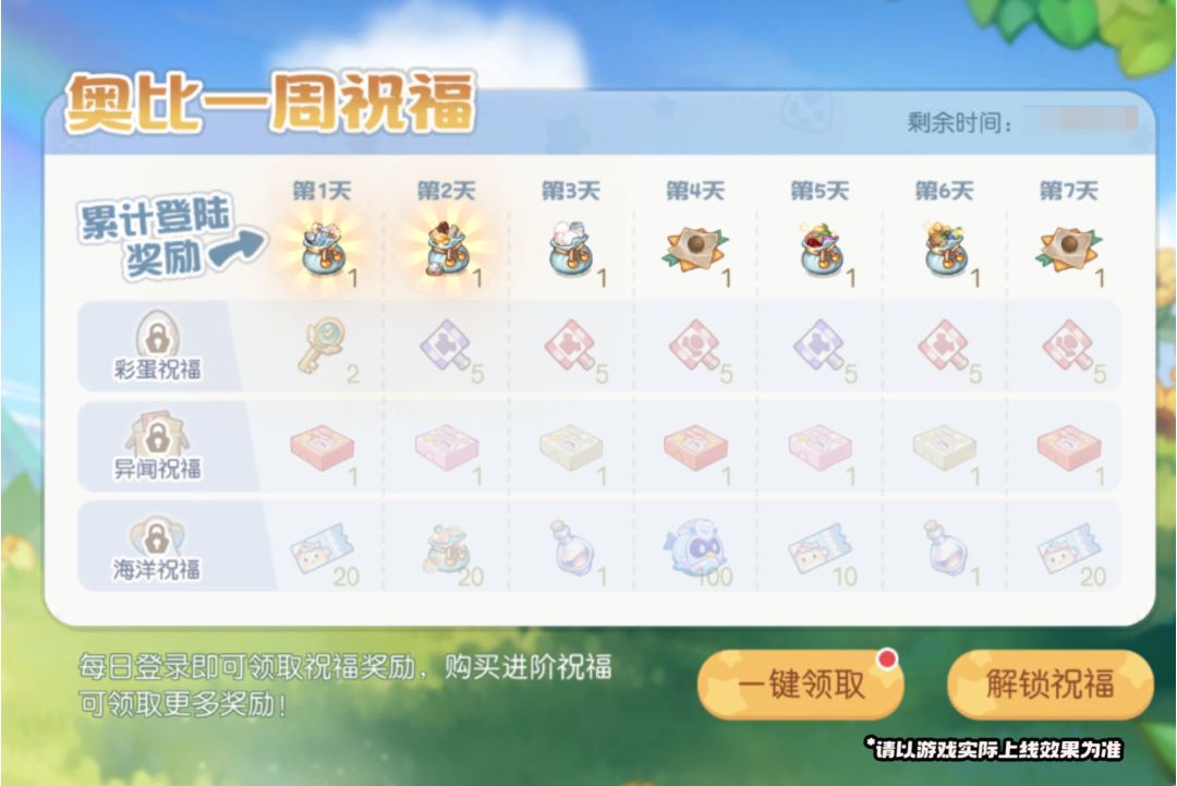 奥比岛:梦想国度七夕限时商人活动介绍
