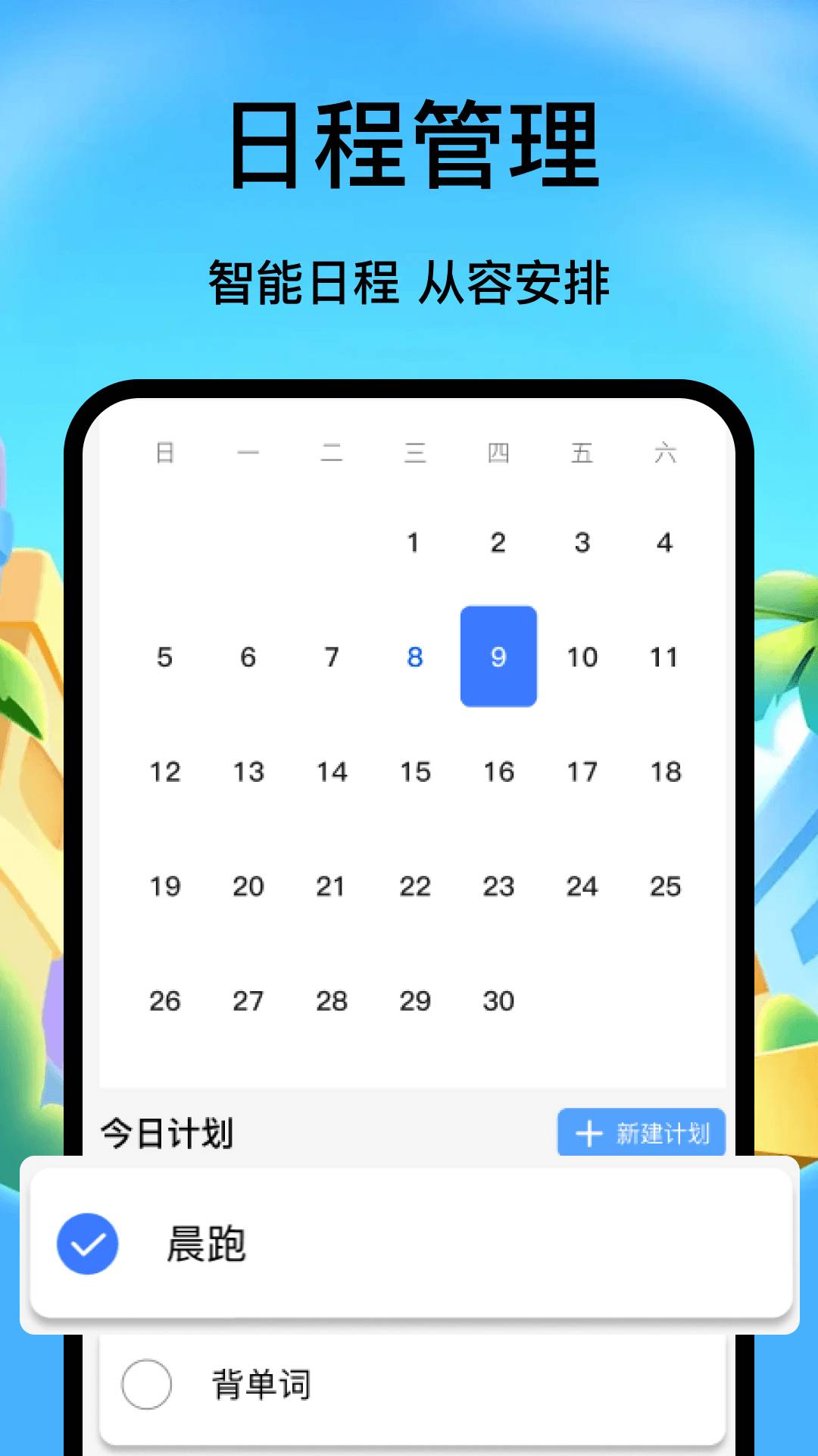 高清免费导航手机版
