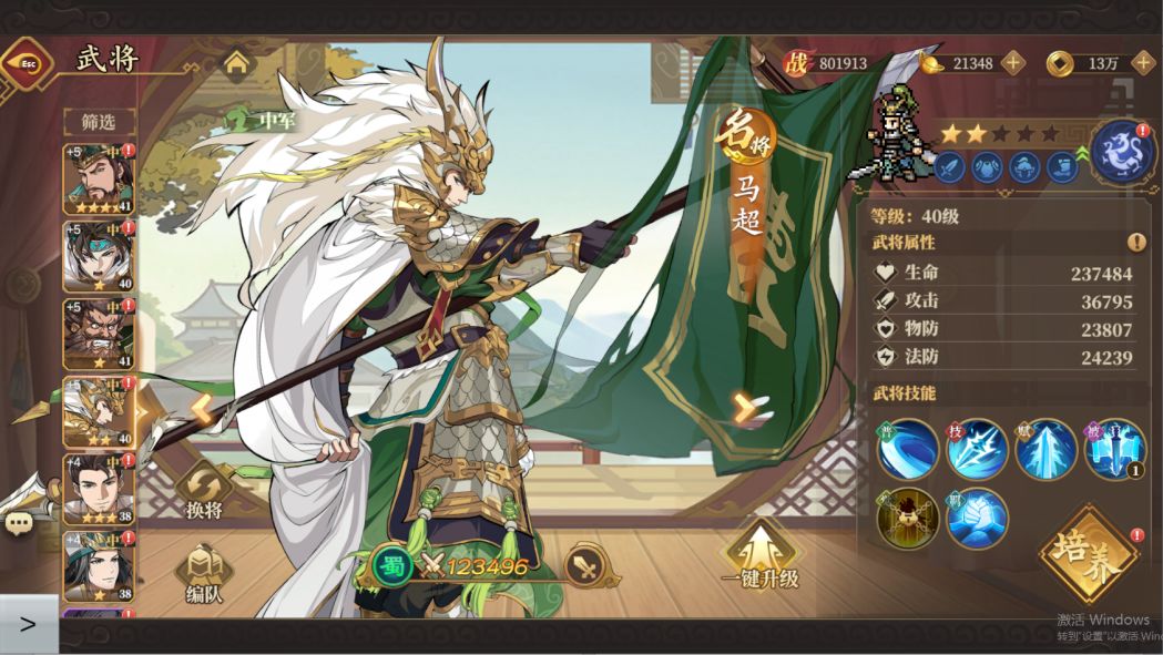 三国志将星闪耀前期武将及阵容推荐