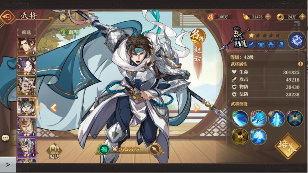 三国志将星闪耀前期武将及阵容推荐