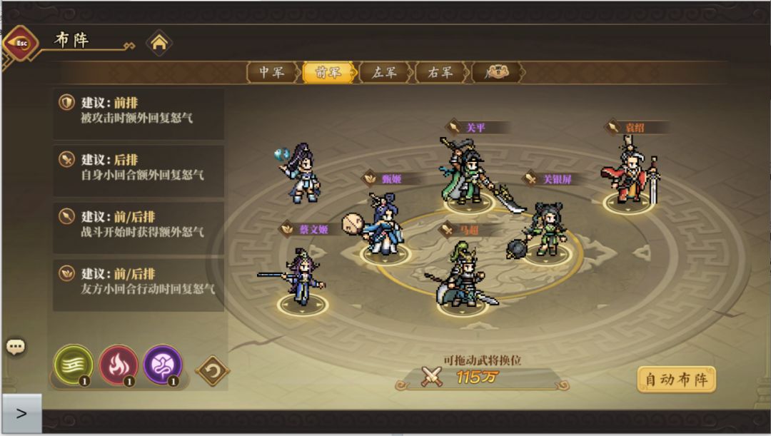 三国志将星闪耀前期武将及阵容推荐