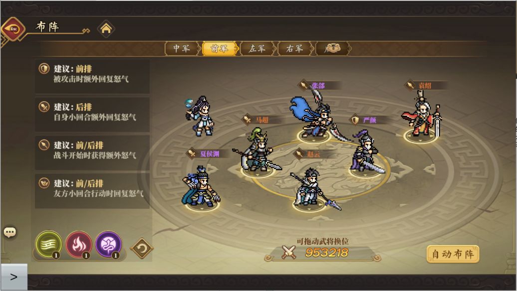 三国志将星闪耀前期武将及阵容推荐