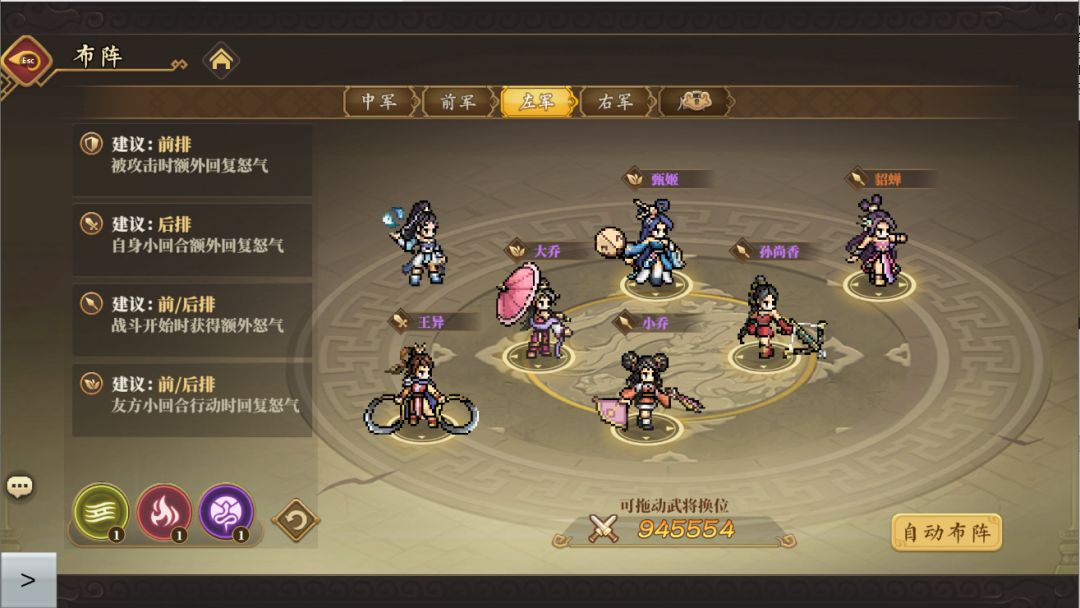三国志将星闪耀前期武将及阵容推荐