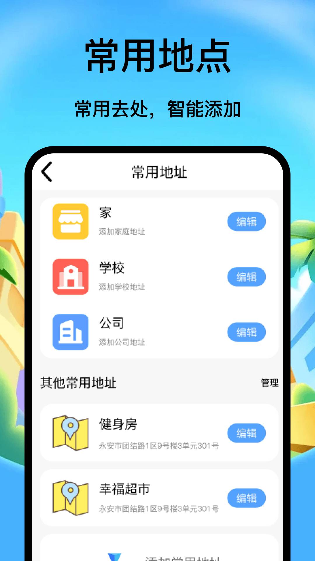 高清免费导航官网版