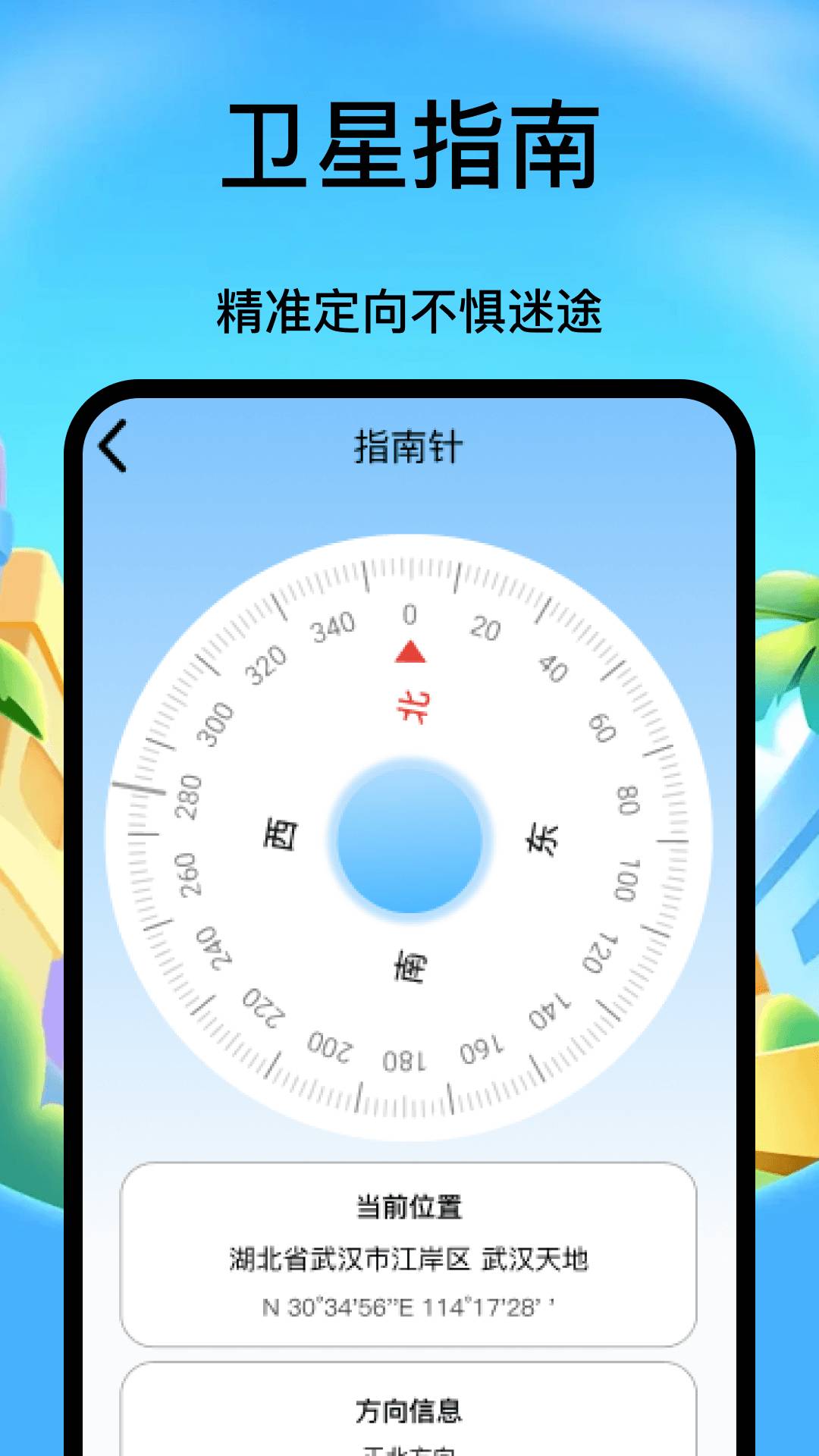 高清免费导航定制版
