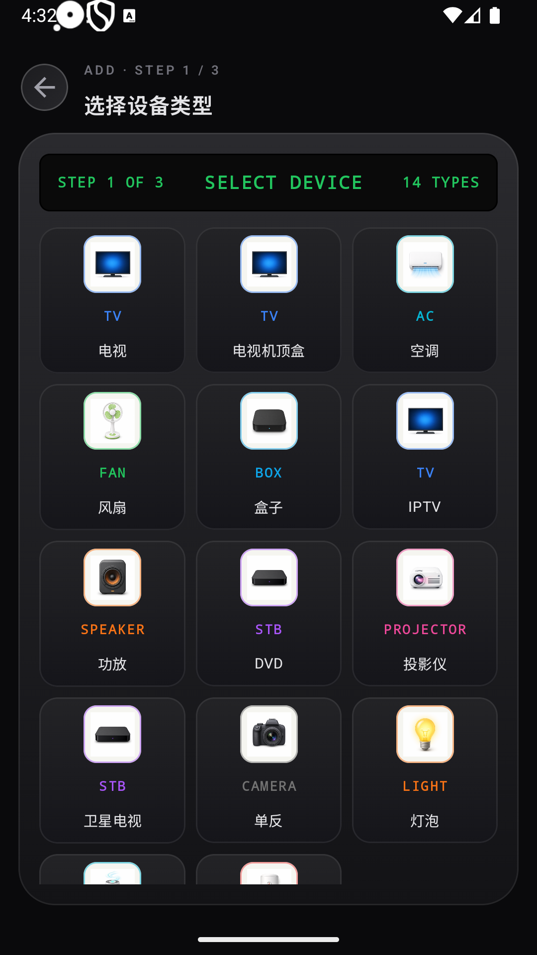 经典万能遥控器纯净版