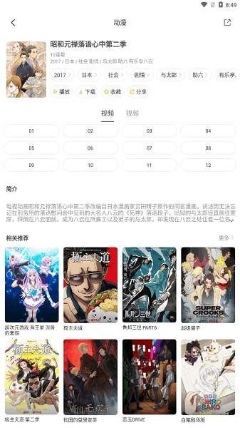 奇奇动画无会员