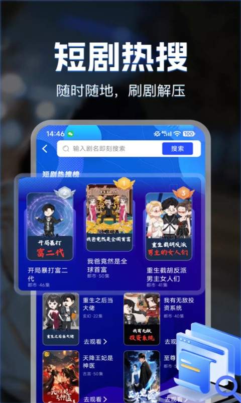 漫剧免费看定制版