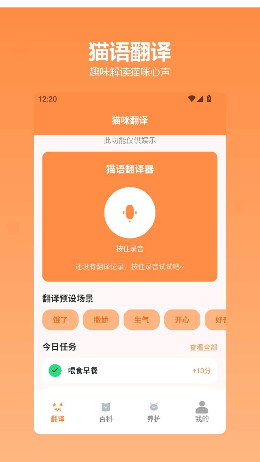 快乐小猫自定义版