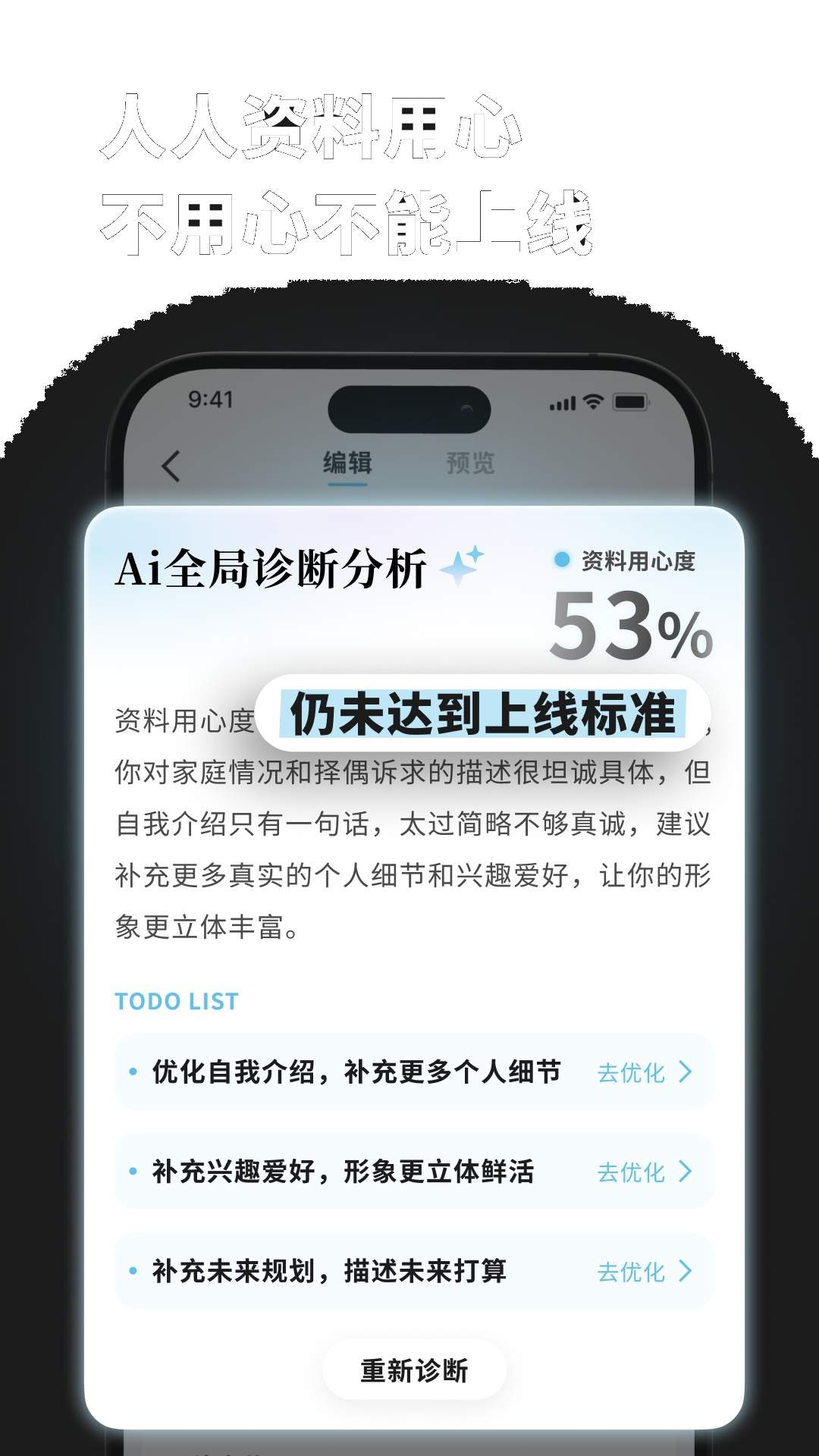 良配安卓版