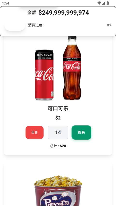 花掉马斯克的钱模拟器付费版