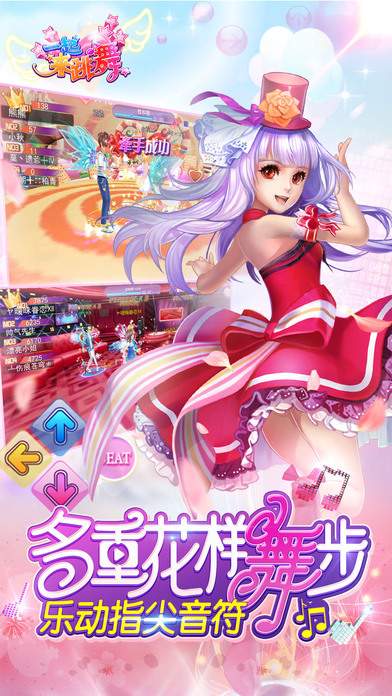 一起来跳舞免广告版