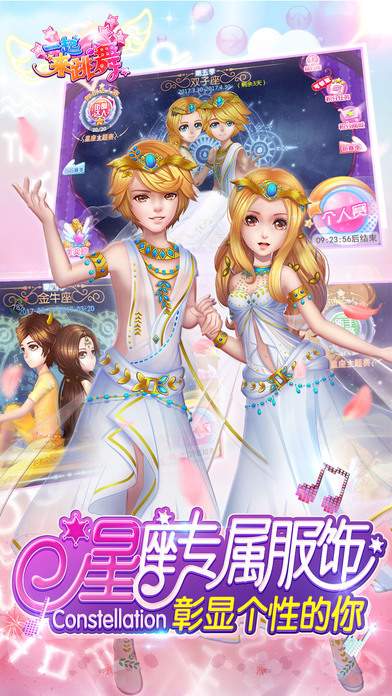 一起来跳舞完整版