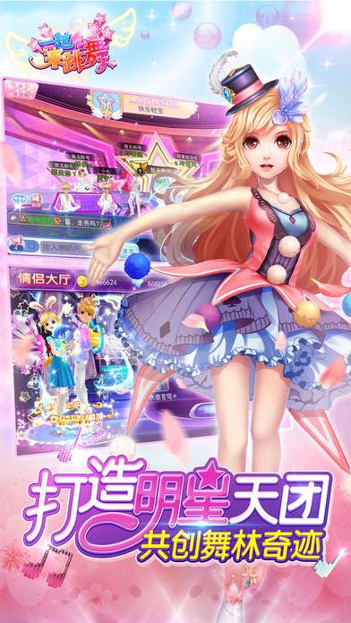 一起来跳舞移植版