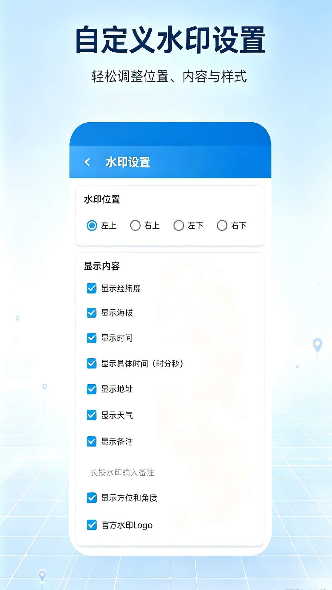 蓝星经纬相机2026最新版