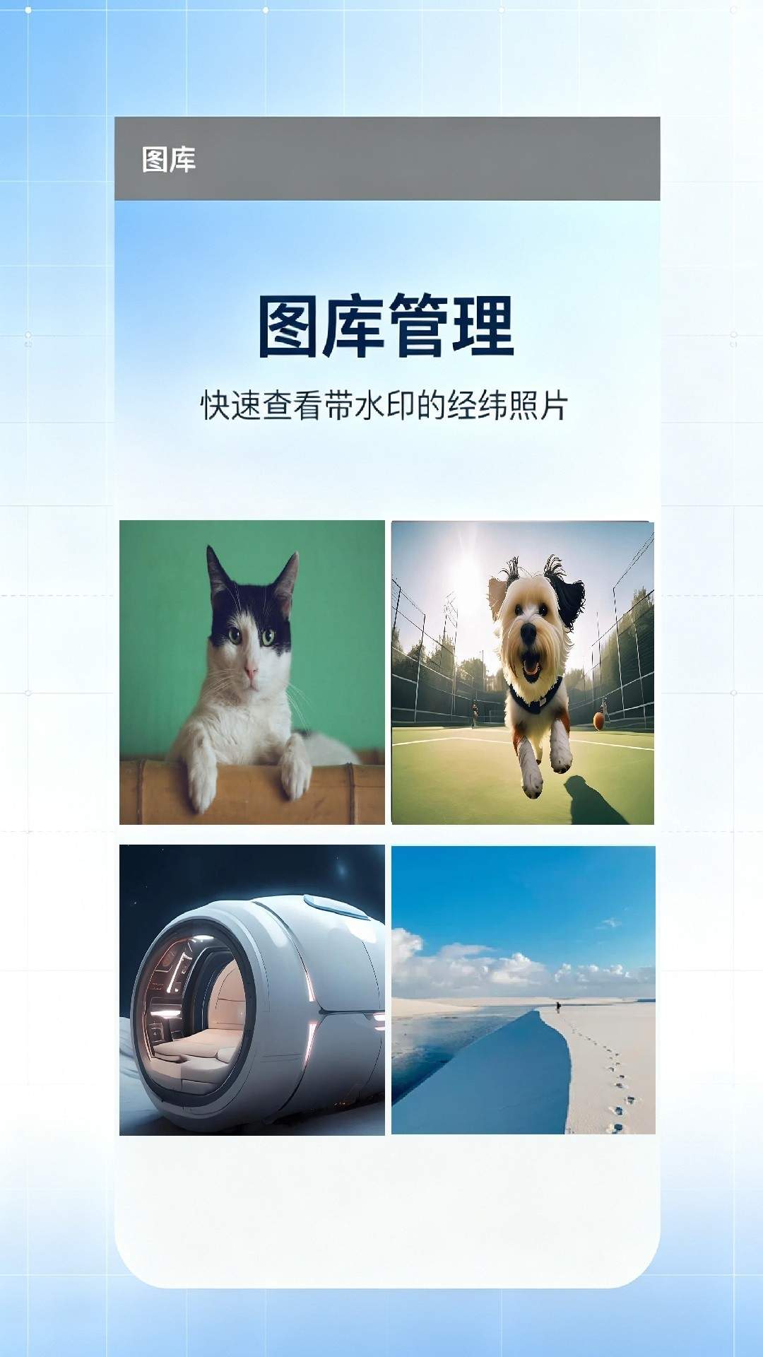 蓝星经纬相机安卓正版
