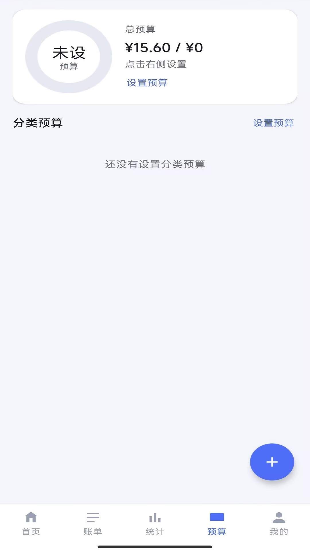 小账助手无会员