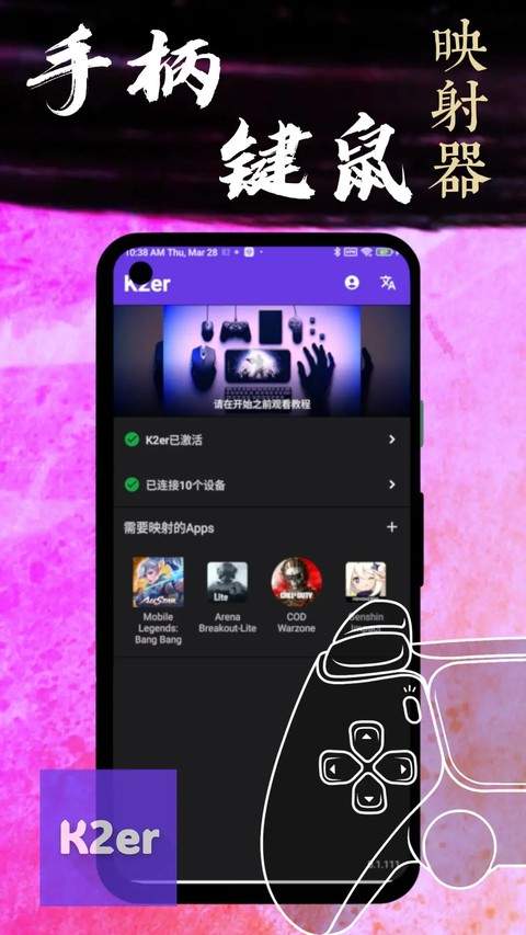 k2er官网版