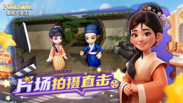 票房大卖王高画质版