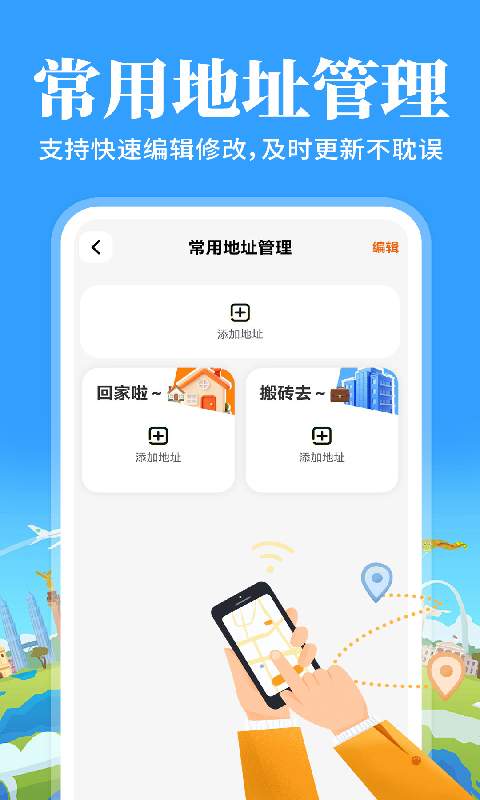 高行巡航导航地图2026最新版