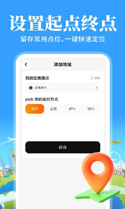 高行巡航导航地图官方正版