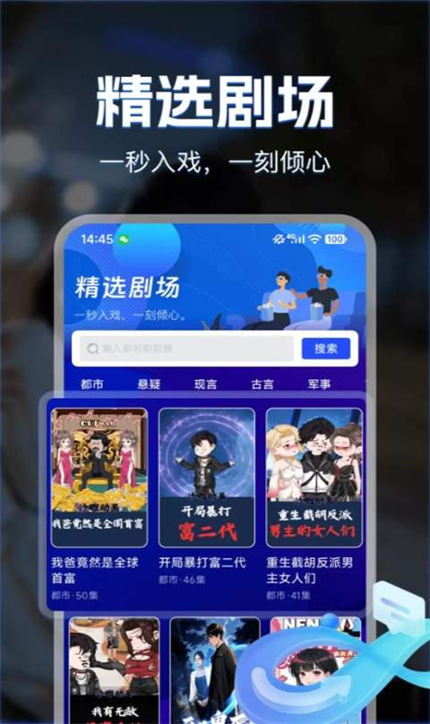 漫剧免费看无会员