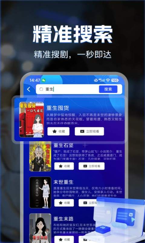 漫剧免费看官方正版