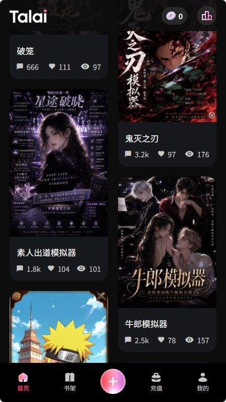 Talai免费正版
