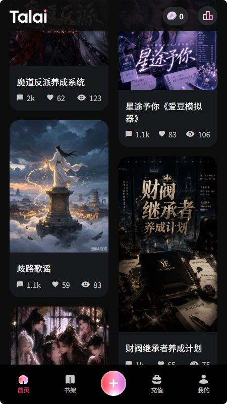 Talai会员免登录