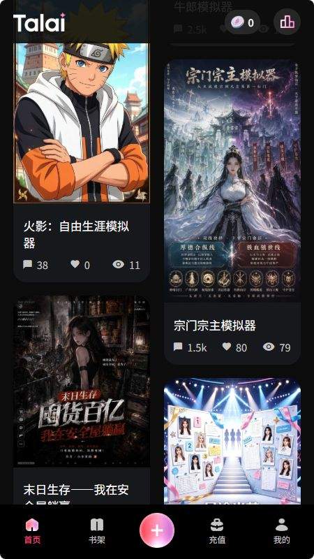 Talai正式版