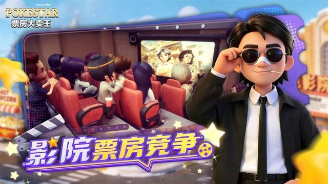 票房大卖王汉化版