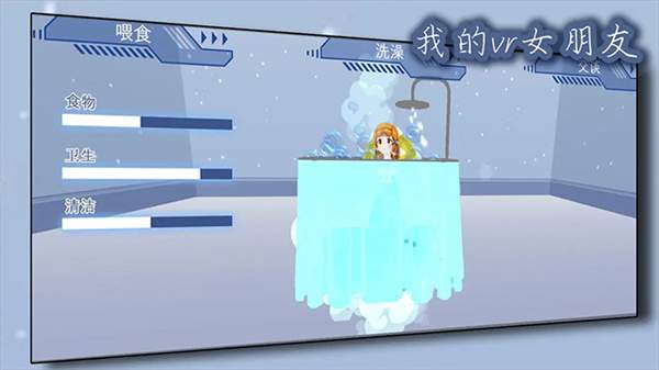 我的vr女朋友模拟人生高画质版