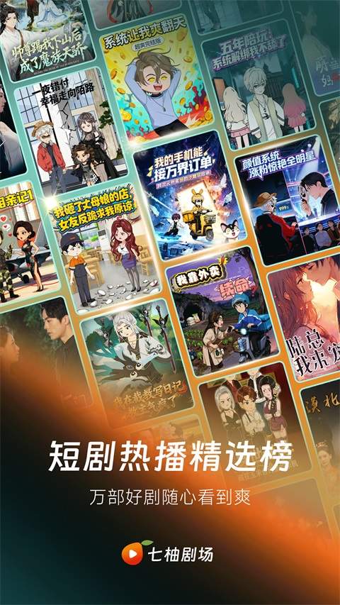 七柚剧场定制版