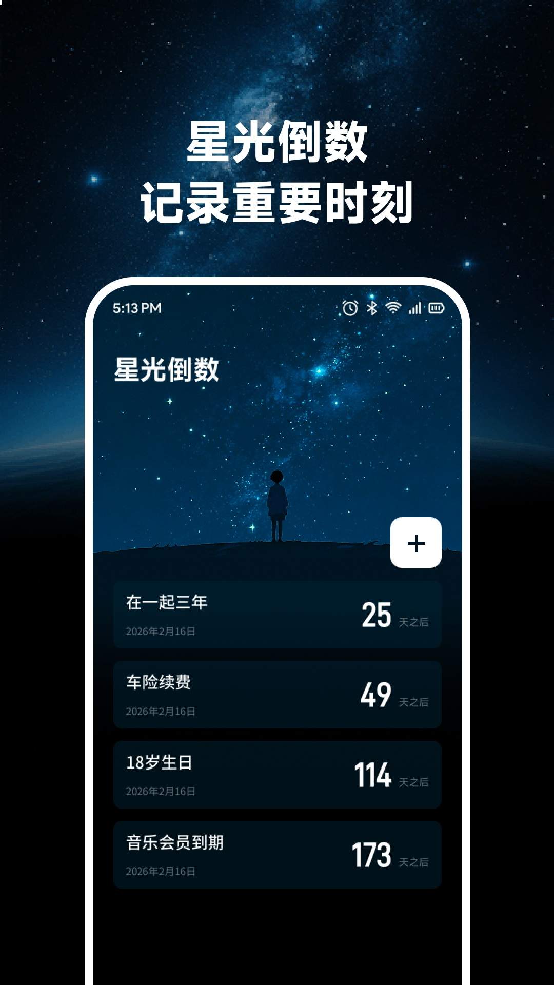 聚转星球日记无会员