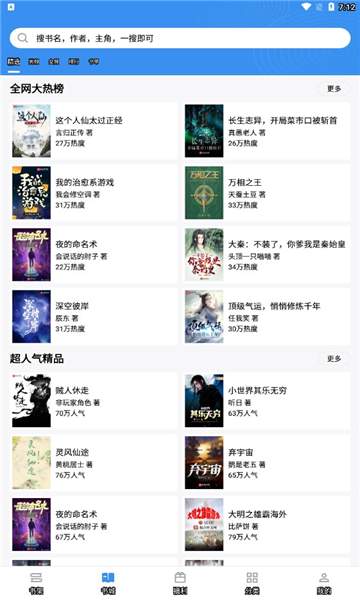 9x阅读器安卓正版