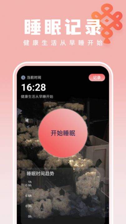 如意壁纸大师安卓正版